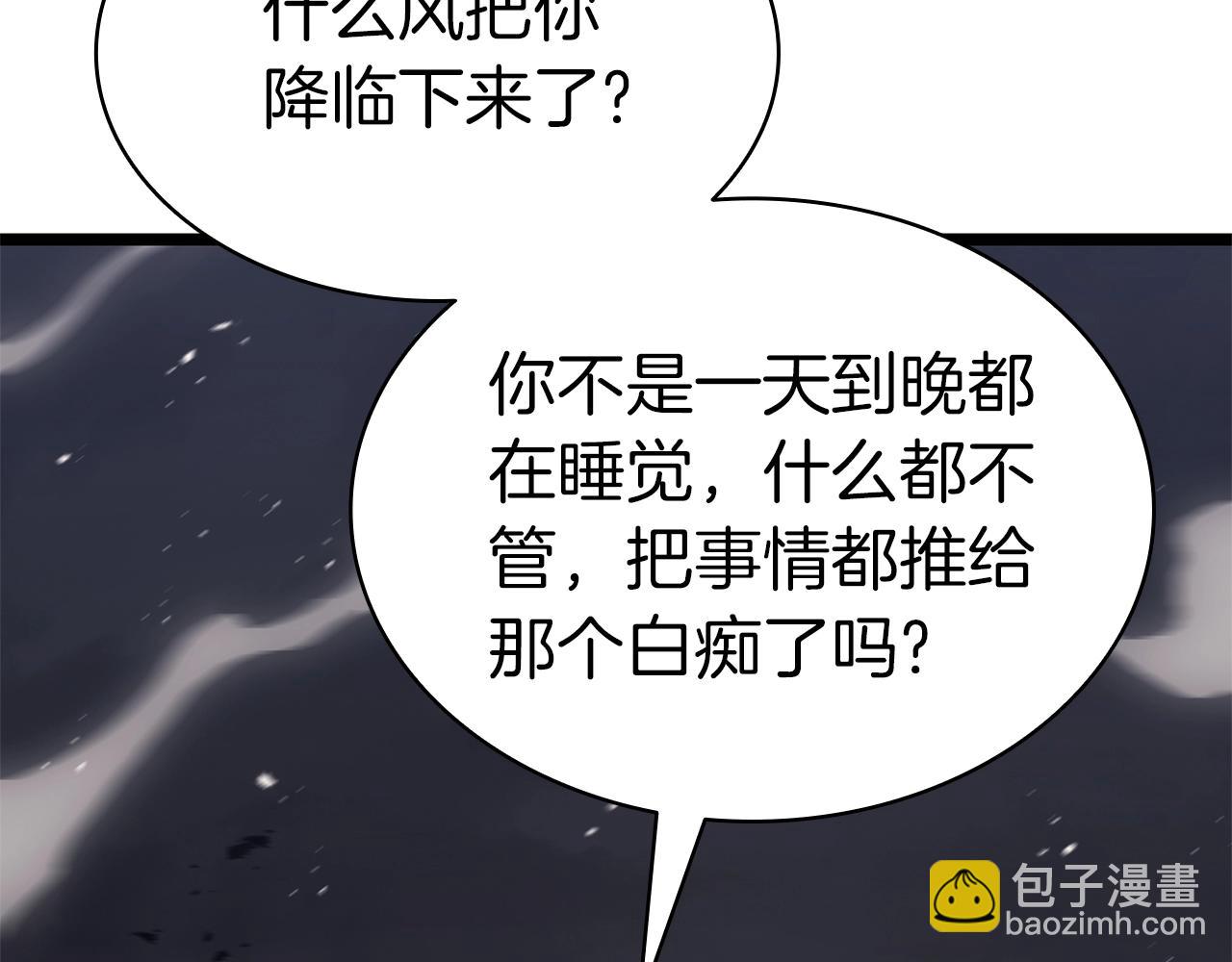 第100话 蛇夫座vs狮子座206