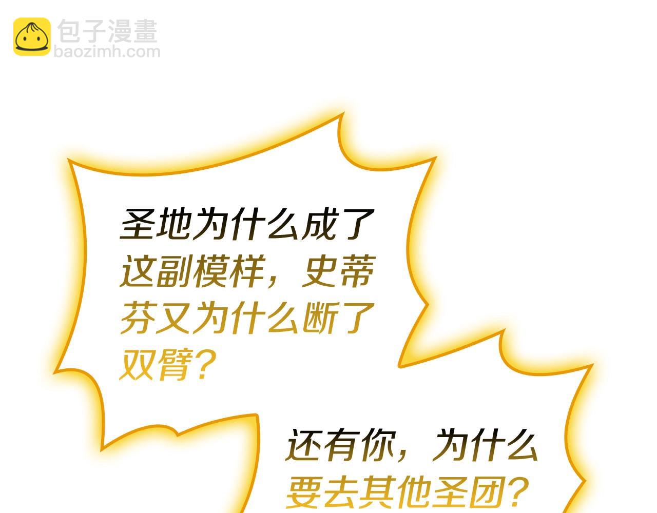 第100话 蛇夫座vs狮子座24