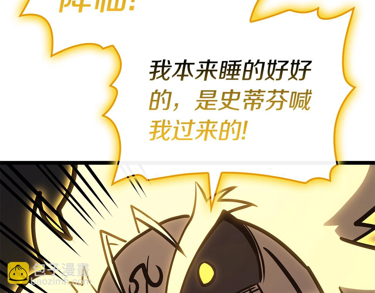 第100话 蛇夫座vs狮子座243