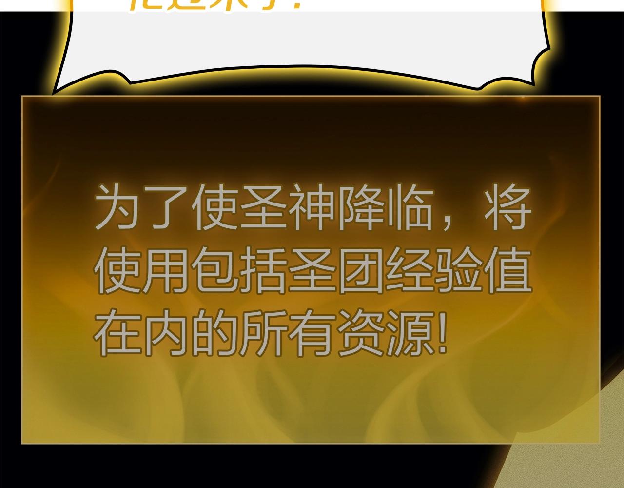 第100话 蛇夫座vs狮子座251