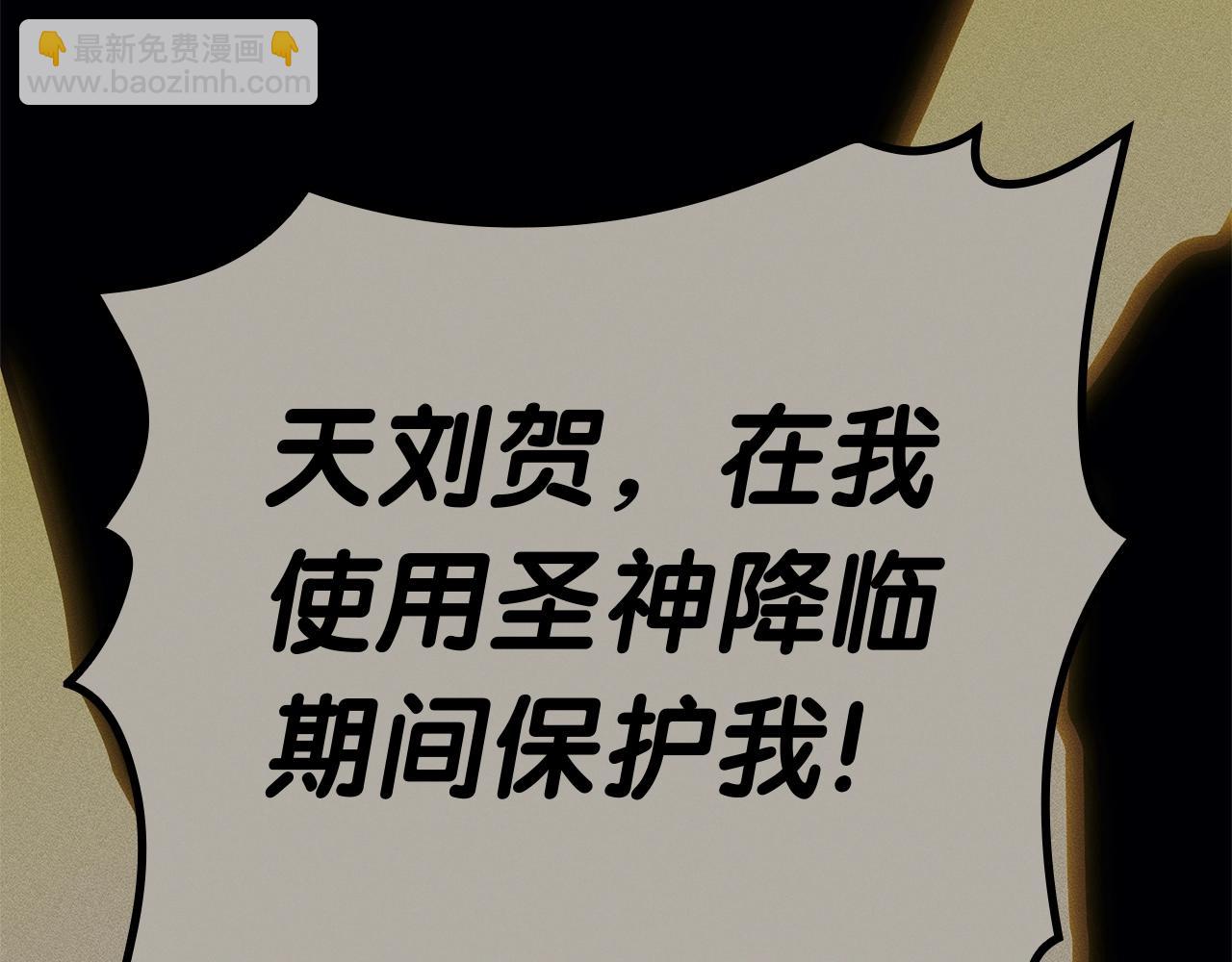 第100话 蛇夫座vs狮子座252