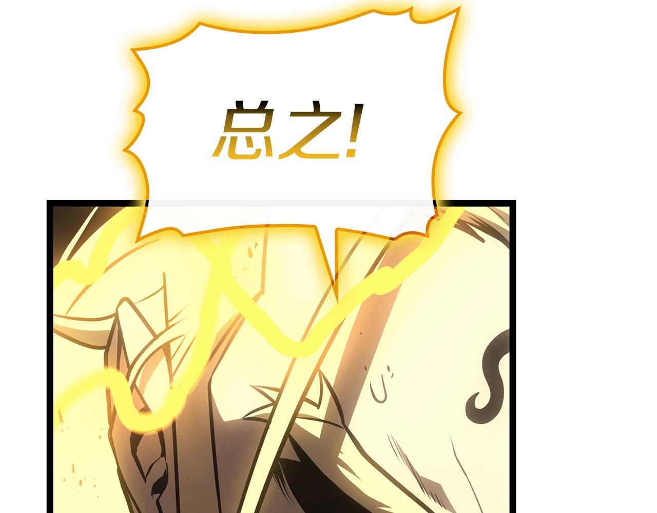 第100话 蛇夫座vs狮子座258