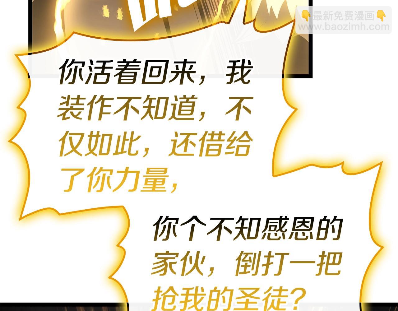 第100话 蛇夫座vs狮子座260