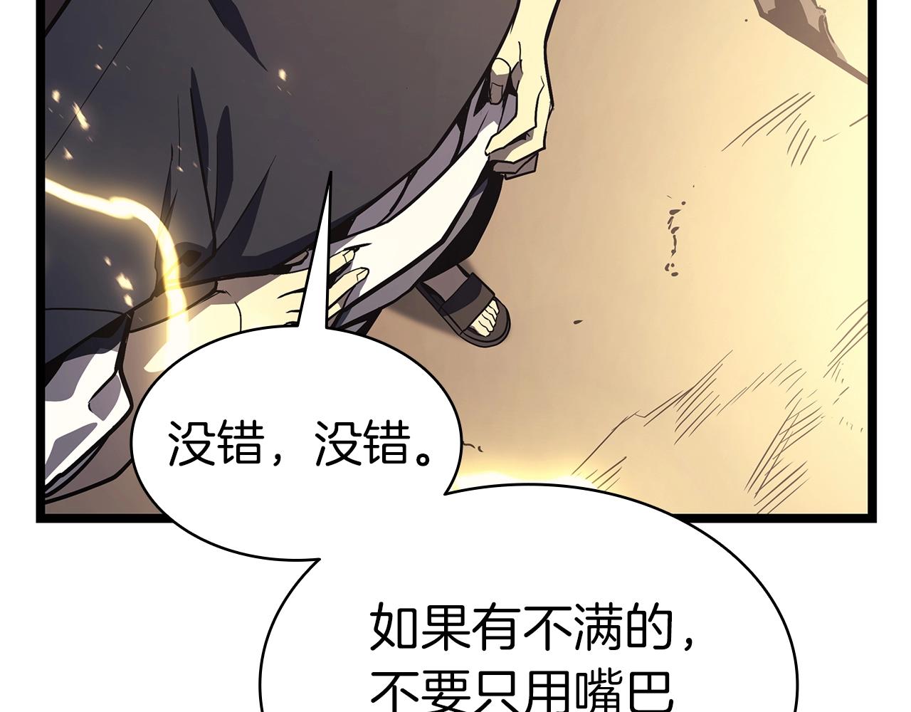 第100话 蛇夫座vs狮子座283