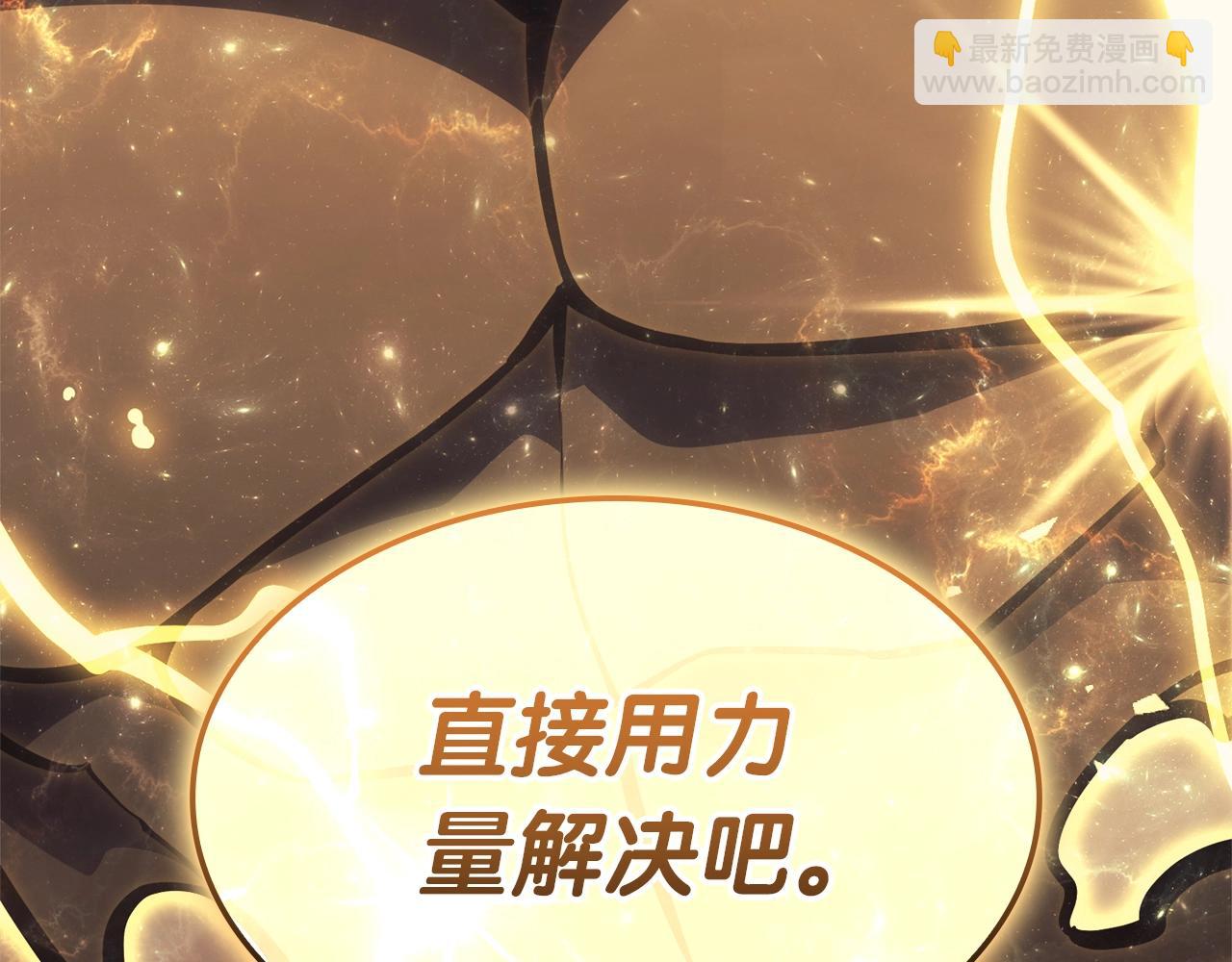 第100话 蛇夫座vs狮子座290