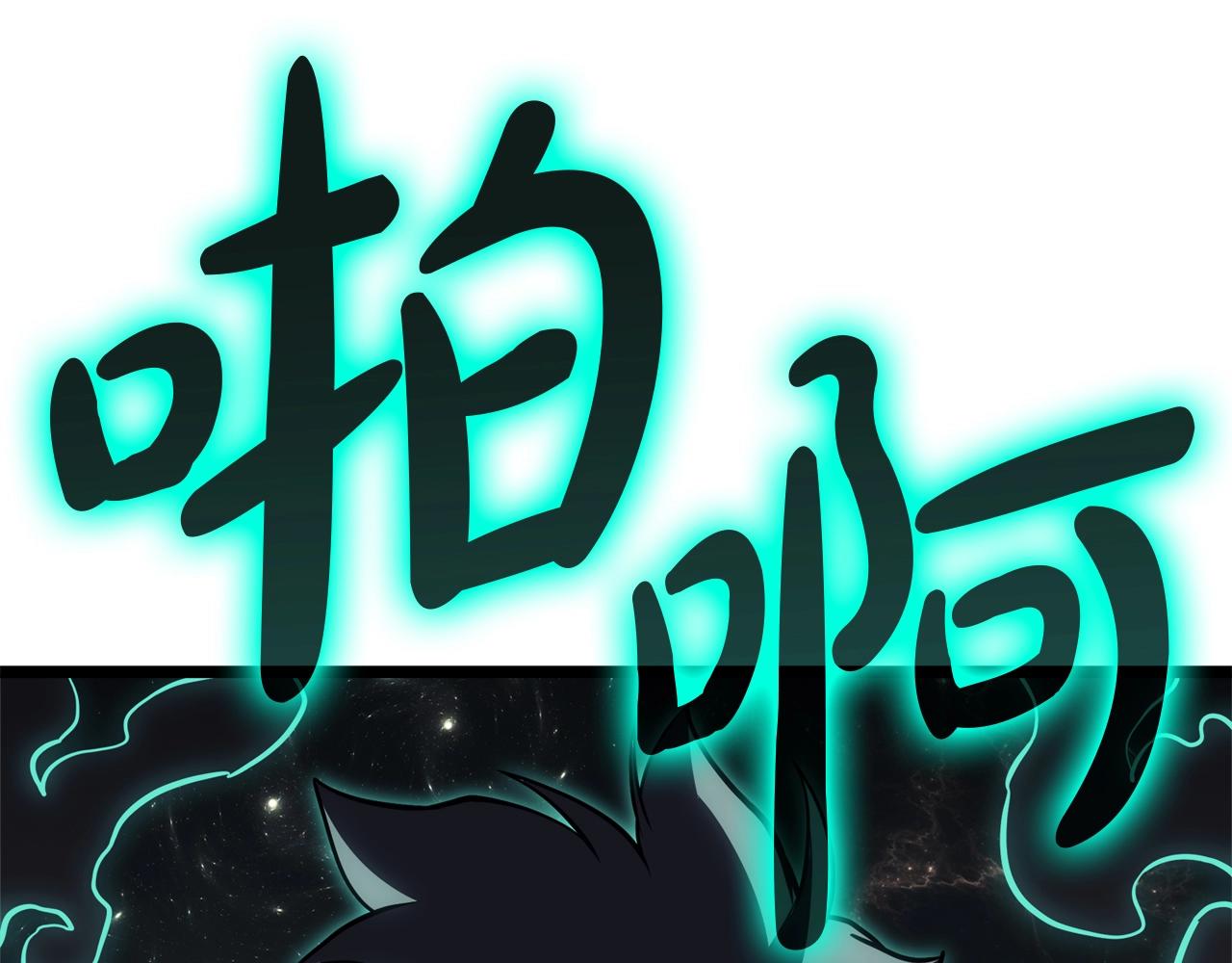 第100话 蛇夫座vs狮子座298