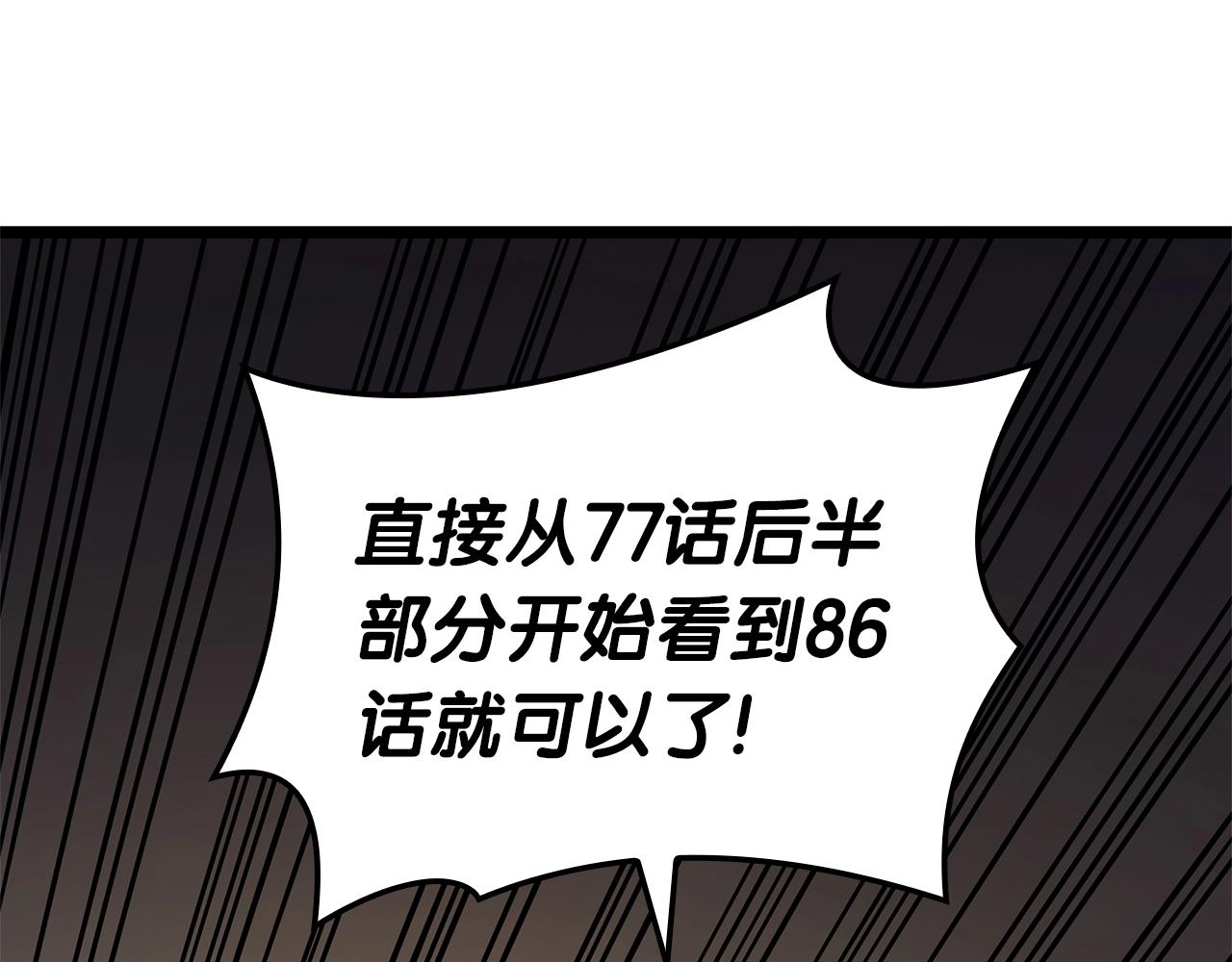第100话 蛇夫座vs狮子座33
