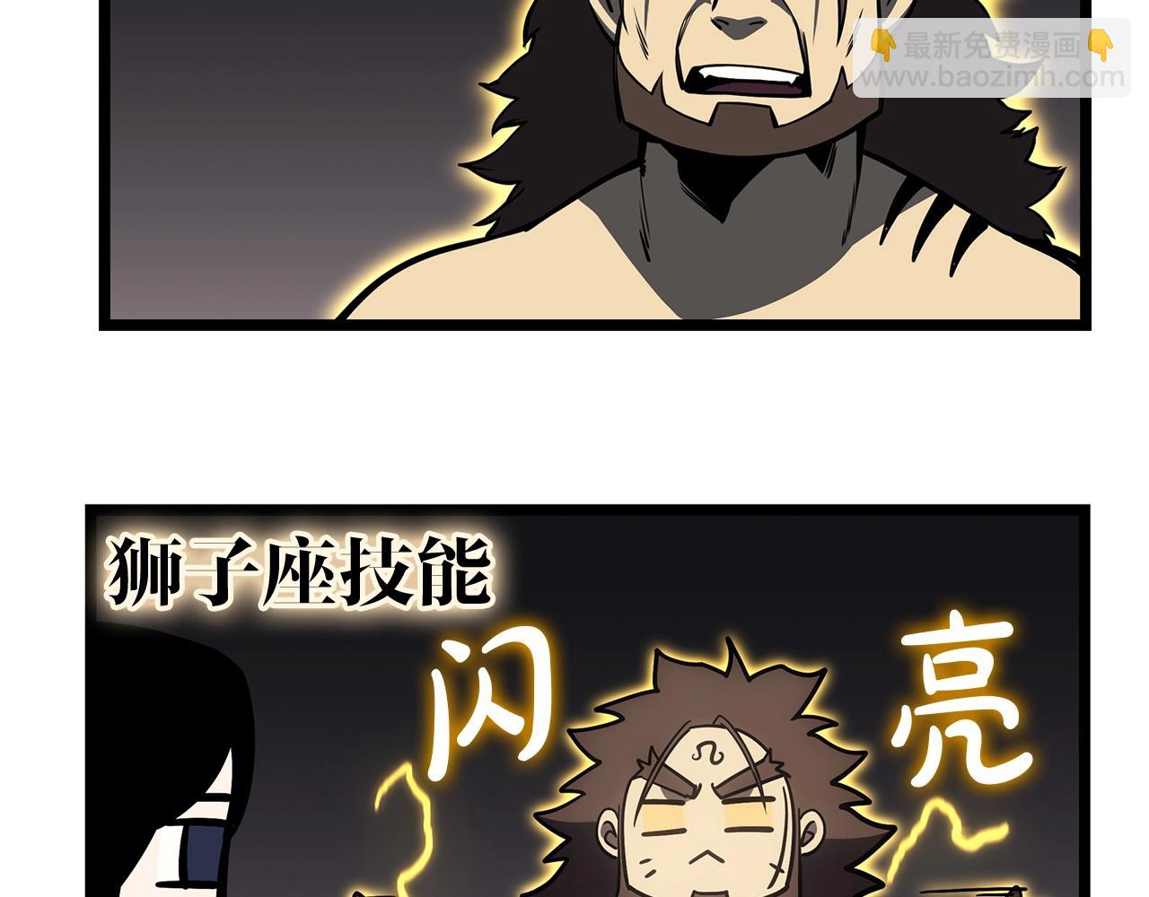 第100话 蛇夫座vs狮子座37