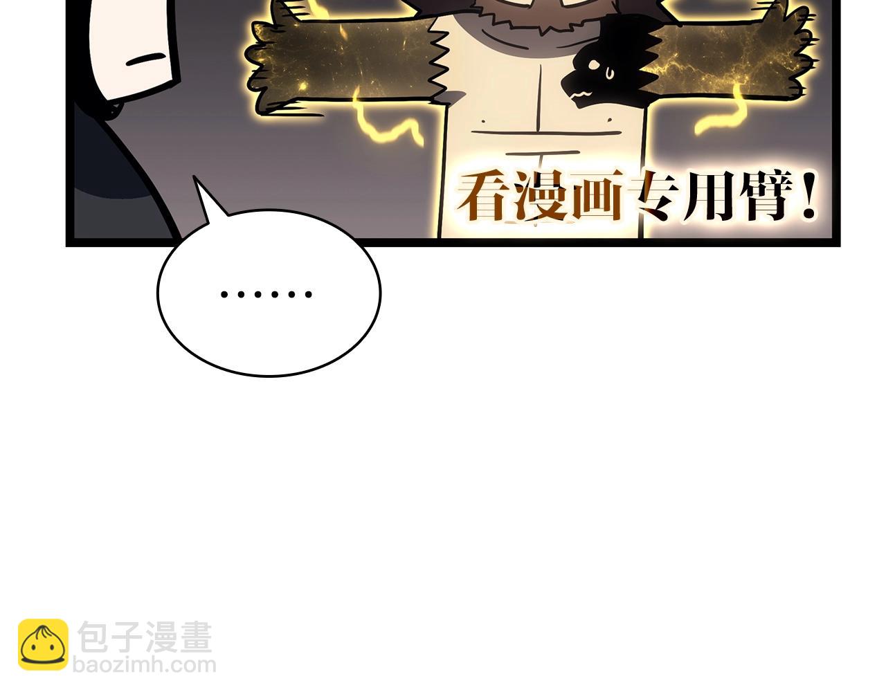 第100话 蛇夫座vs狮子座38