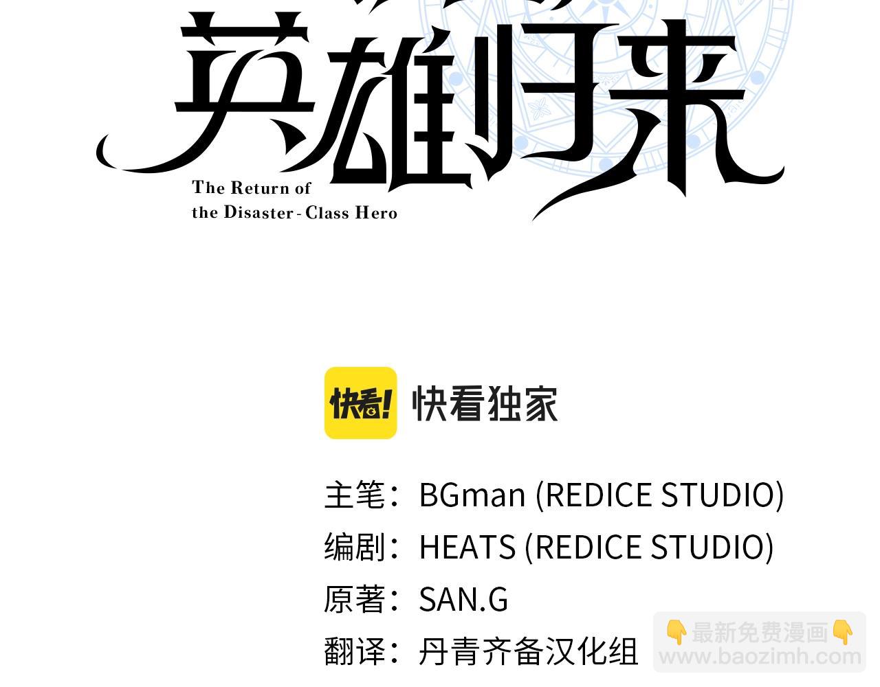 第100话 蛇夫座vs狮子座42