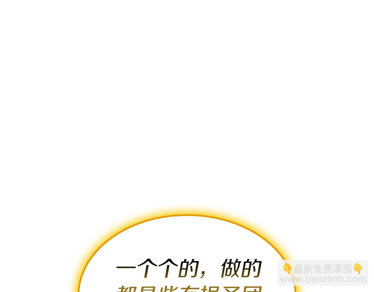 第100话 蛇夫座vs狮子座48