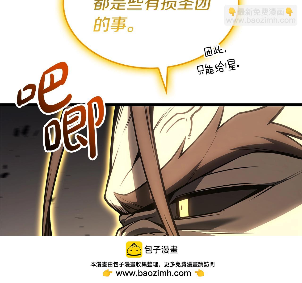 第100话 蛇夫座vs狮子座49