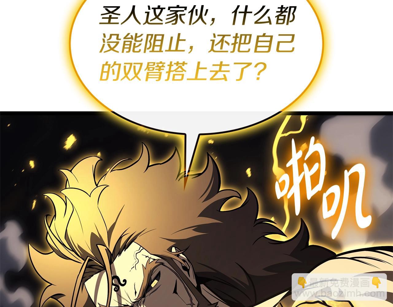 第100话 蛇夫座vs狮子座61