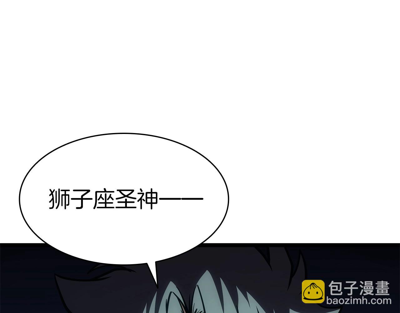 第100话 蛇夫座vs狮子座7