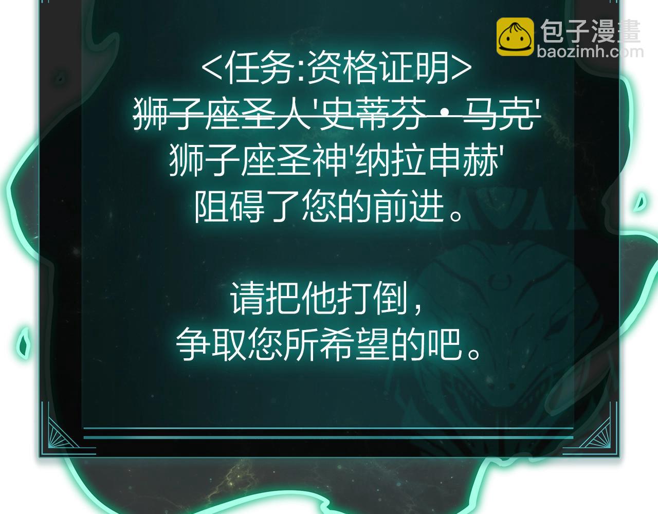 第100话 蛇夫座vs狮子座82
