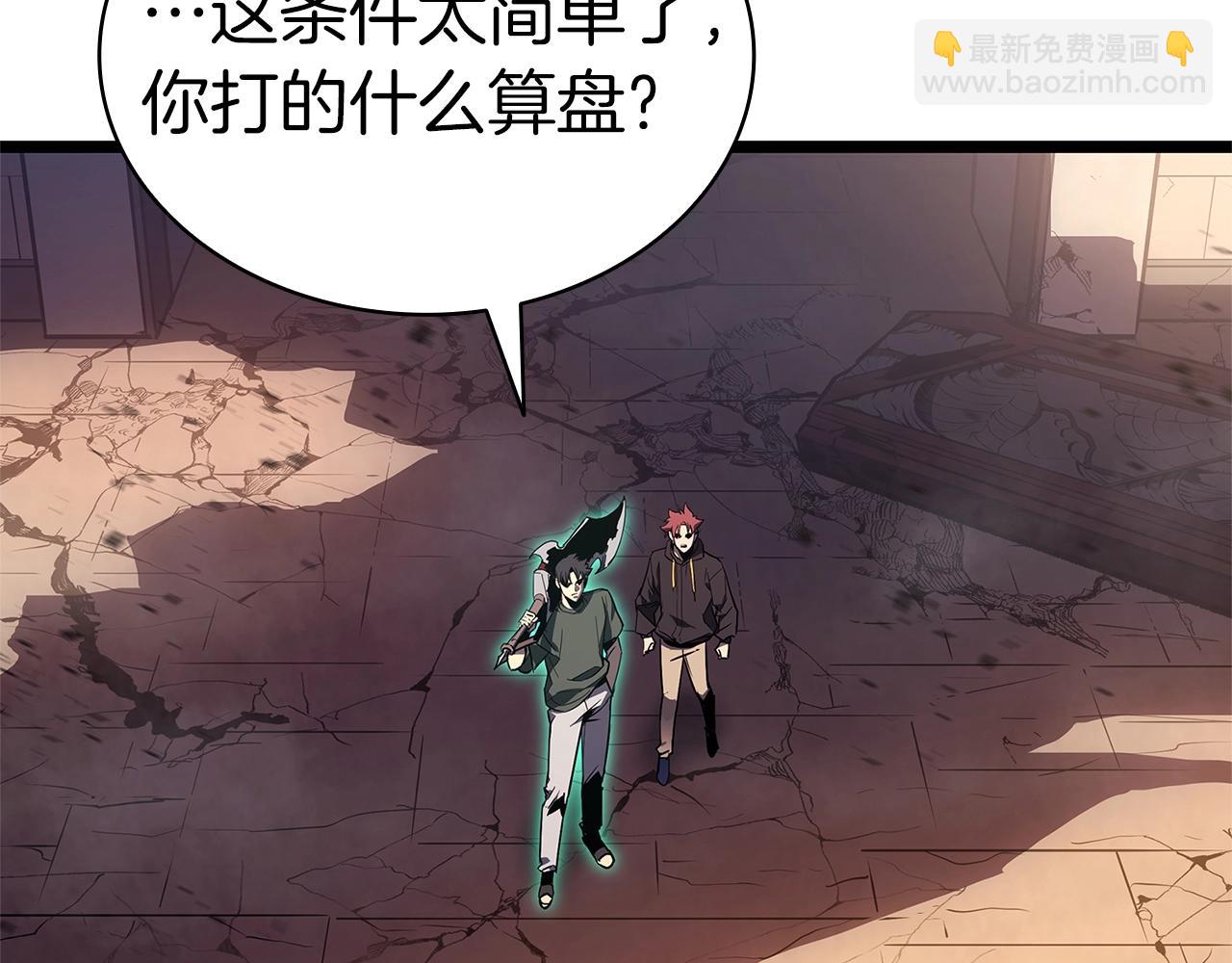 第105话 记忆193