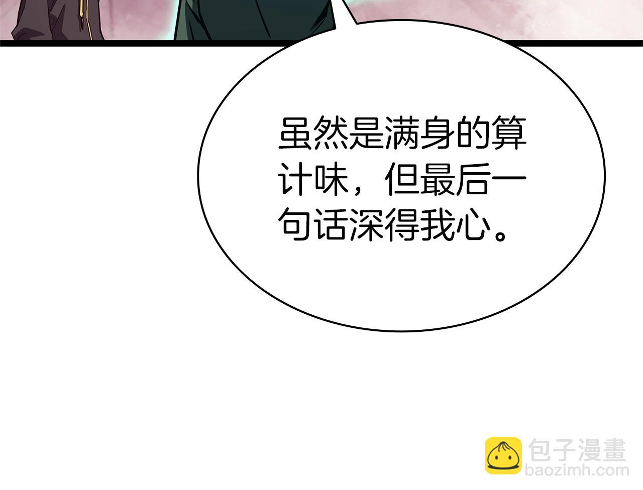 第105话 记忆222