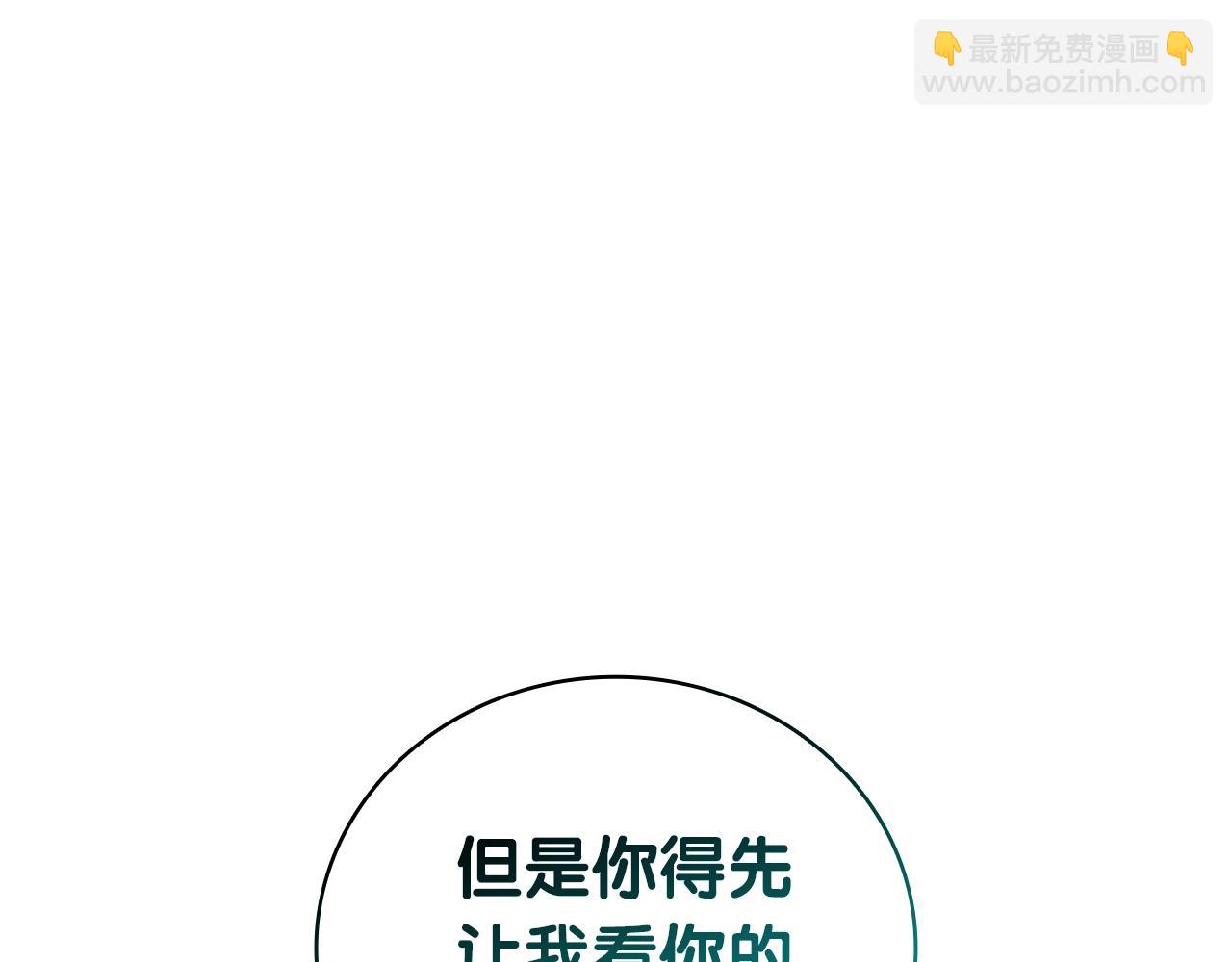 第105话 记忆230