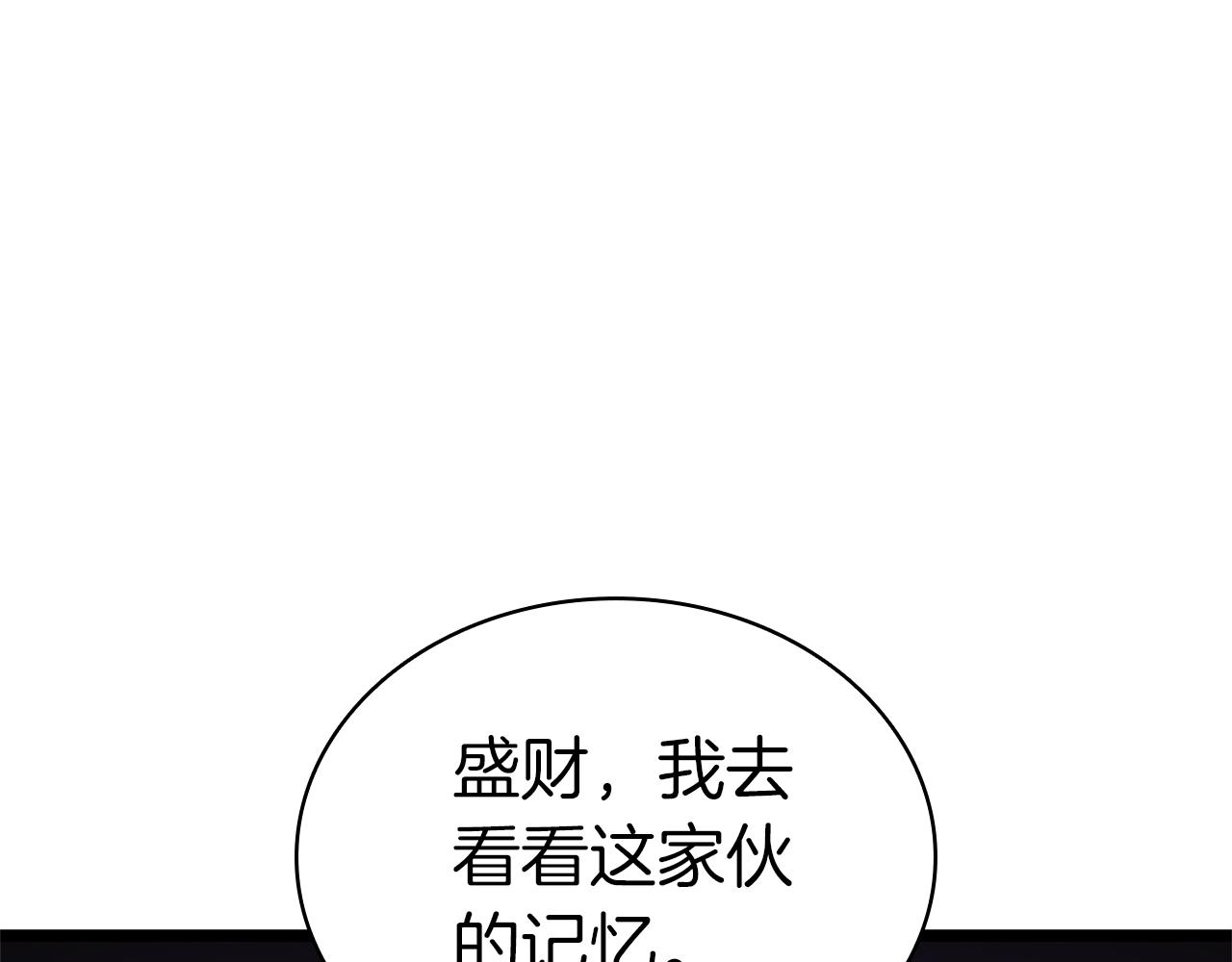 第105话 记忆239