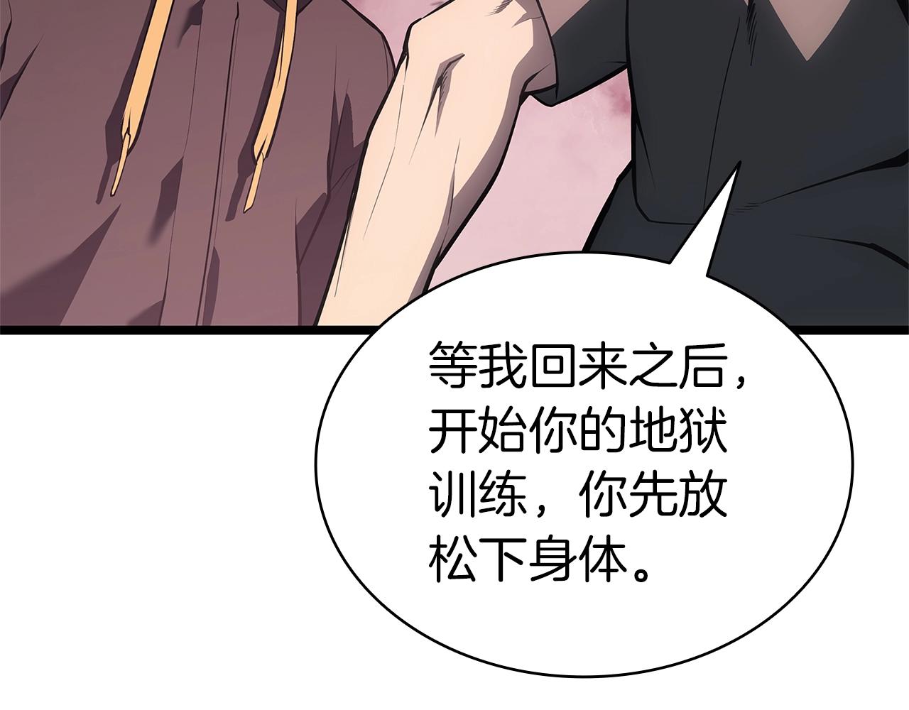 第105话 记忆241