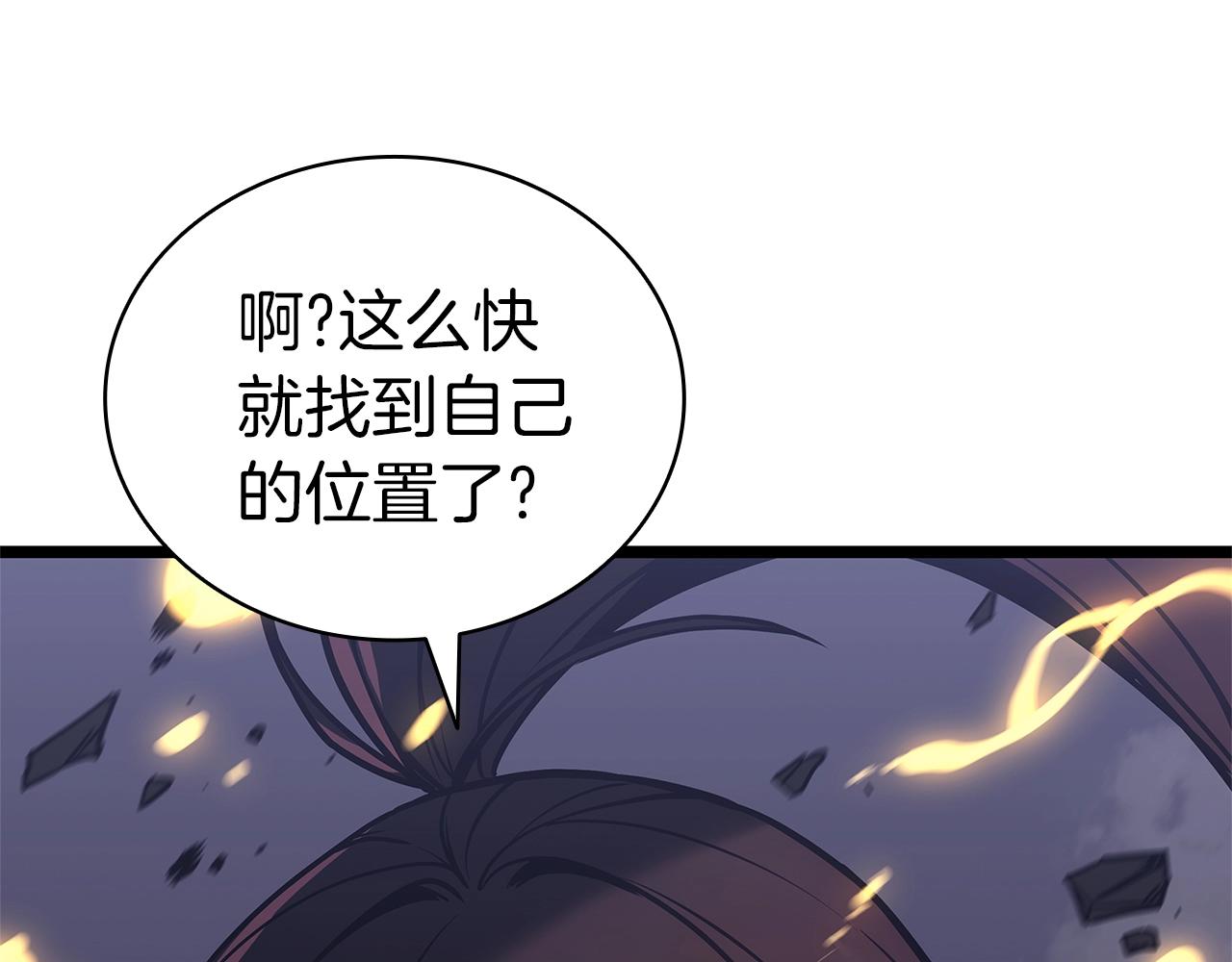 第105话 记忆38