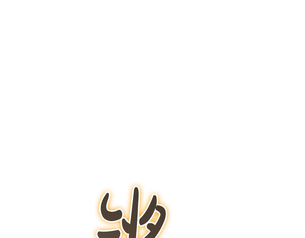 第105话 记忆41
