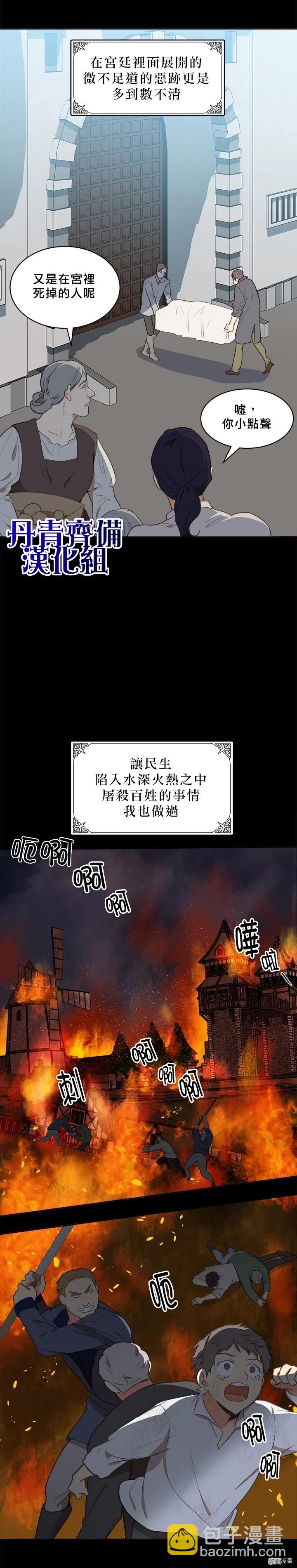 第02话8