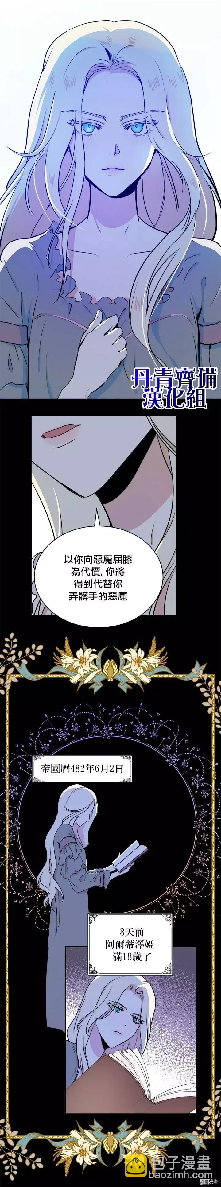 第04话3