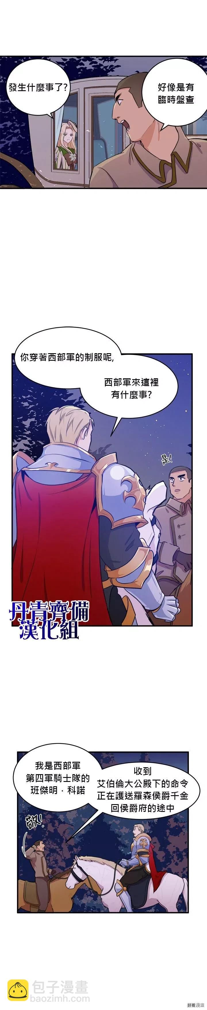 第08话11