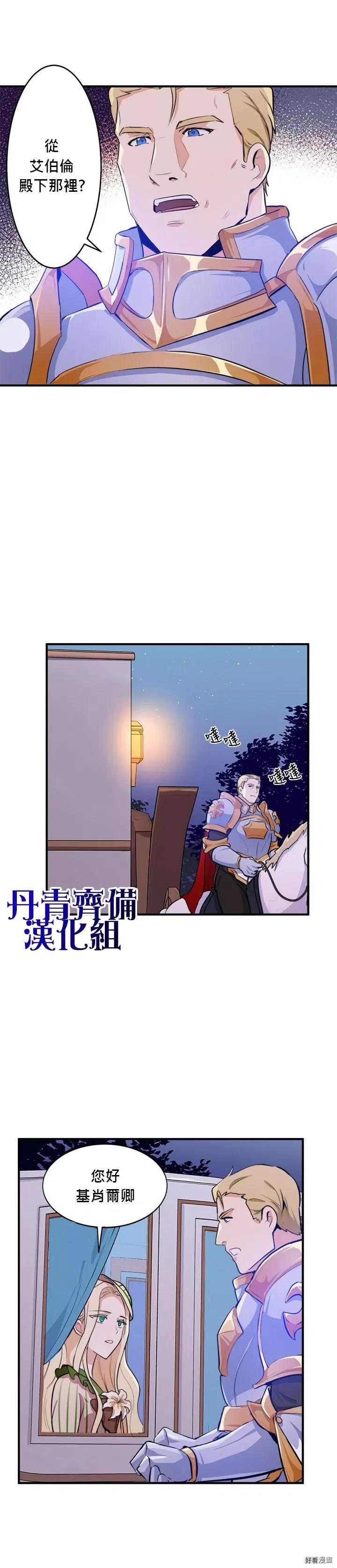 第08话12