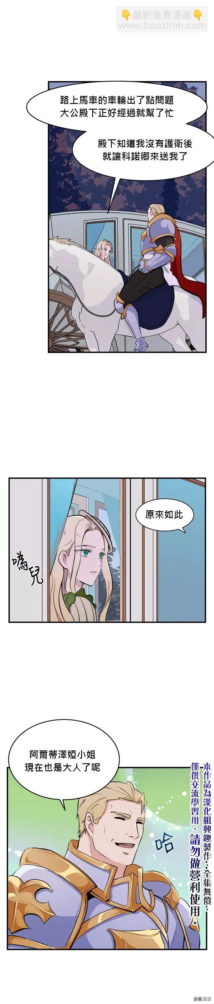 第08话14