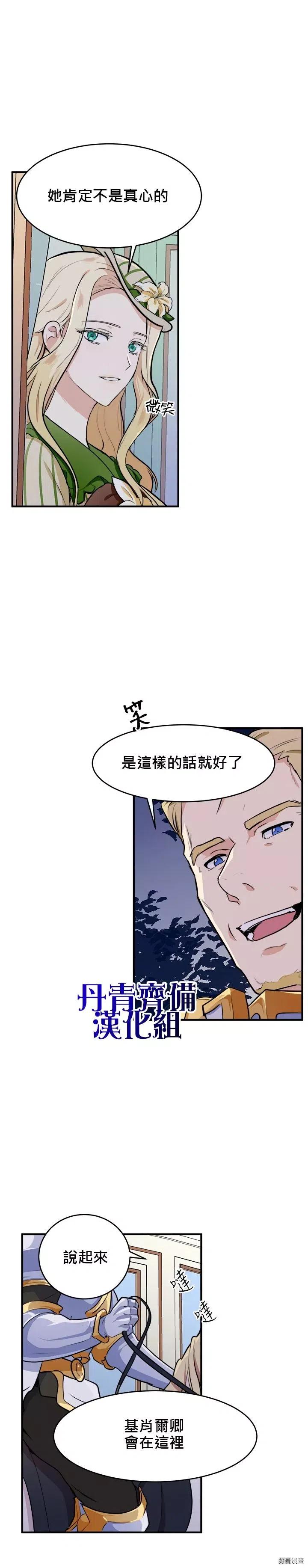 第08话18