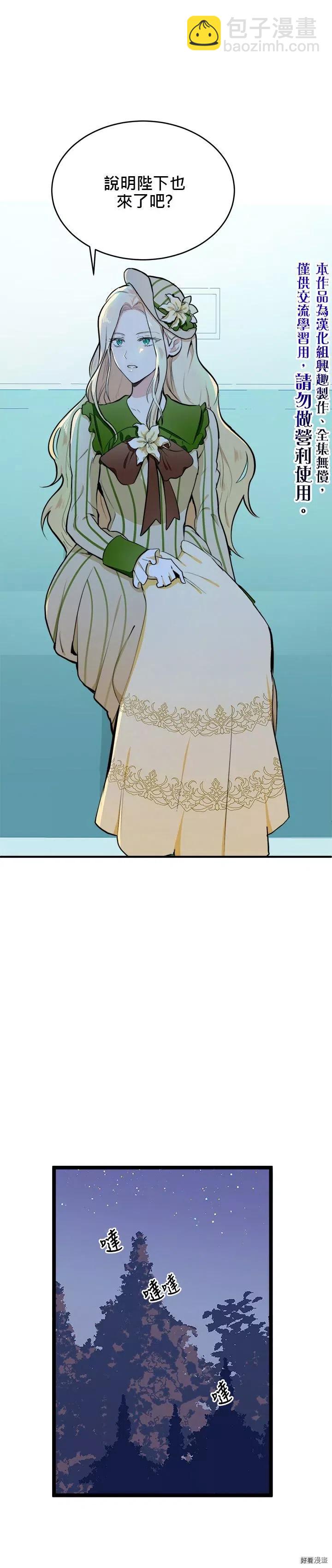 第08话19