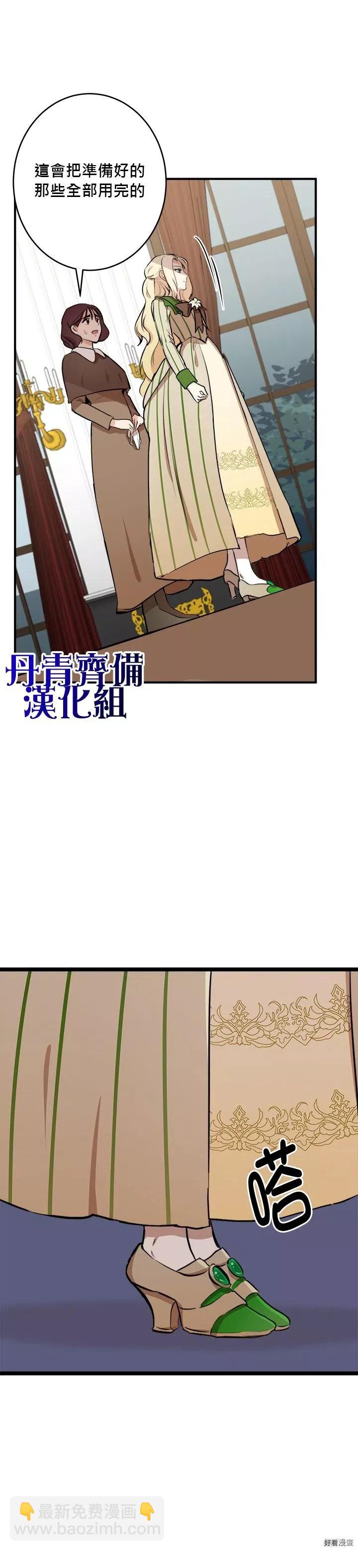 第08话21