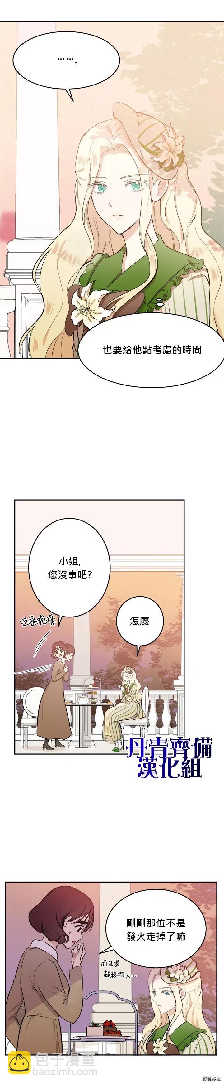 第08话5