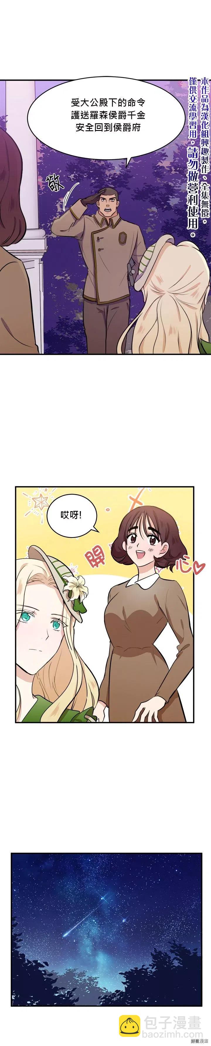 第08话9