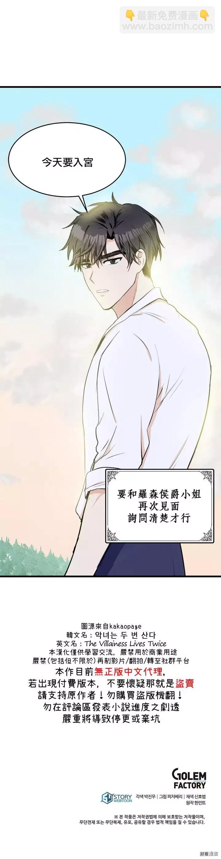 第10话29