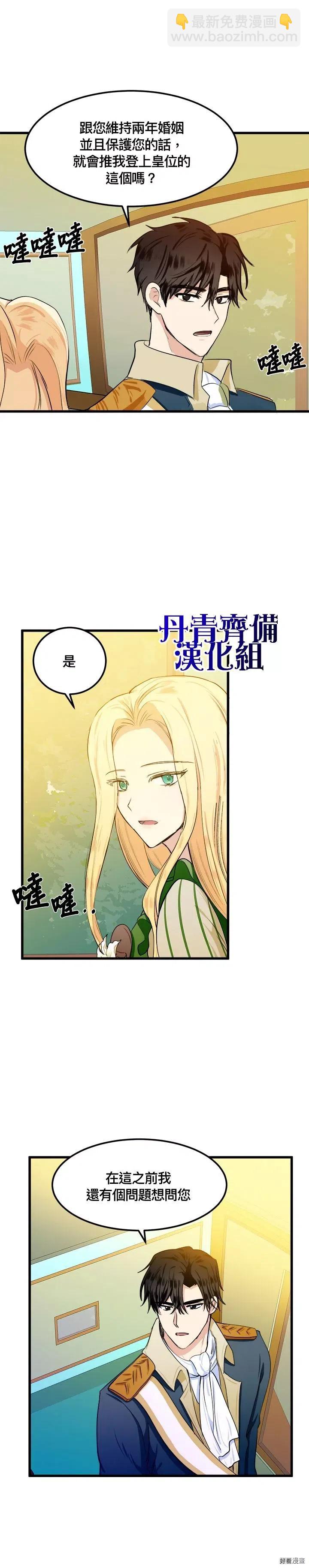 第14话12