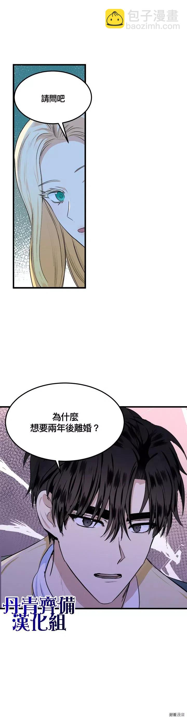 第14话13