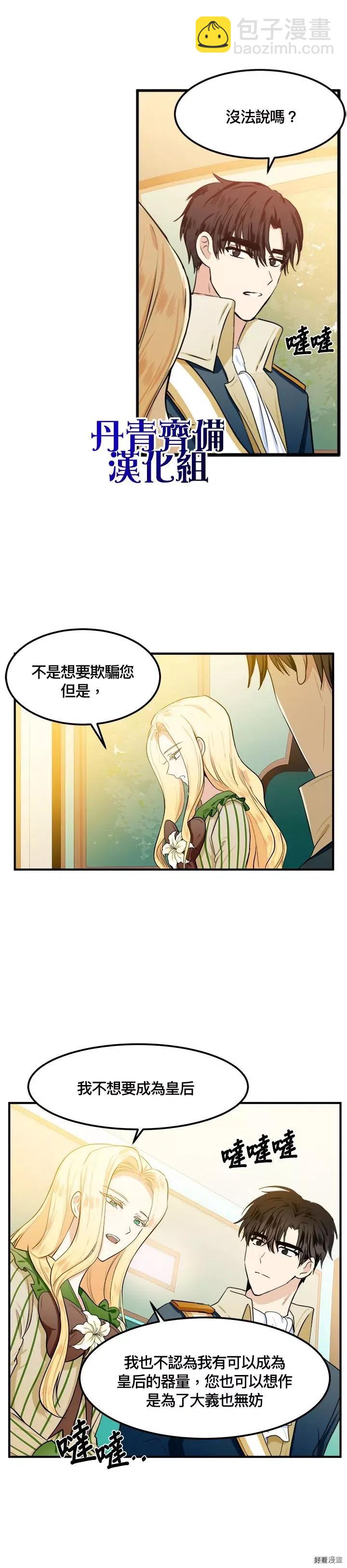 第14话16