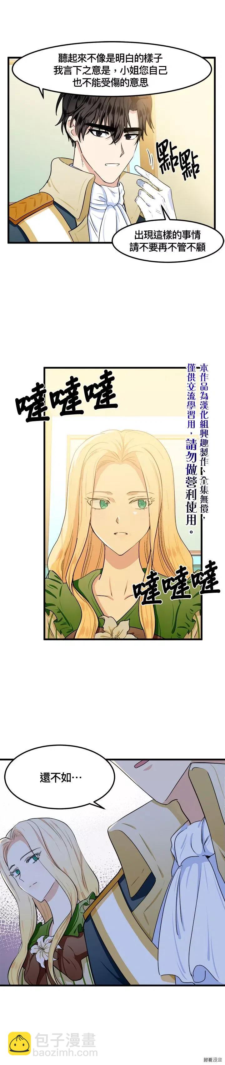 第14话19
