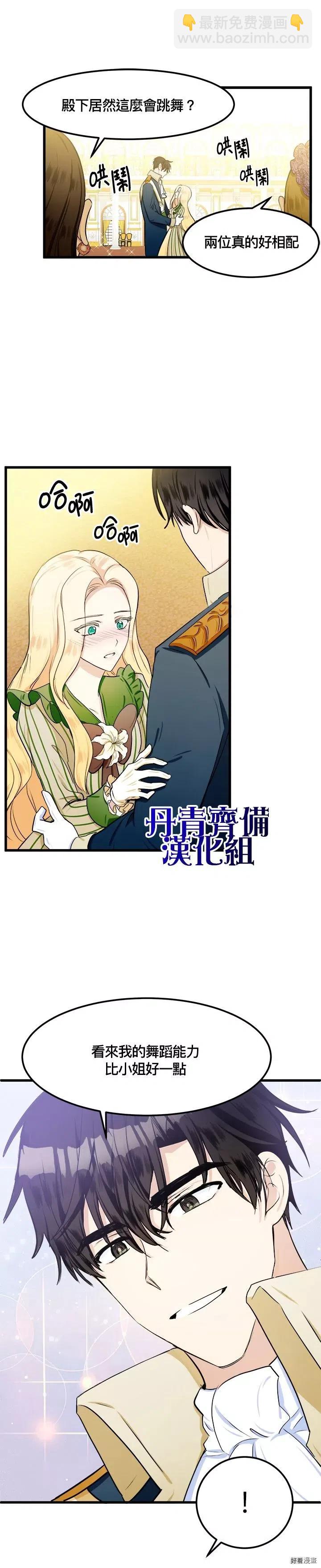 第14话3