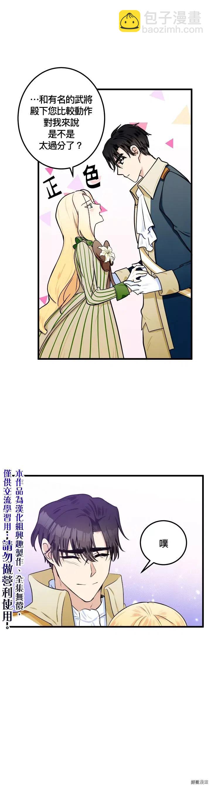 第14话4