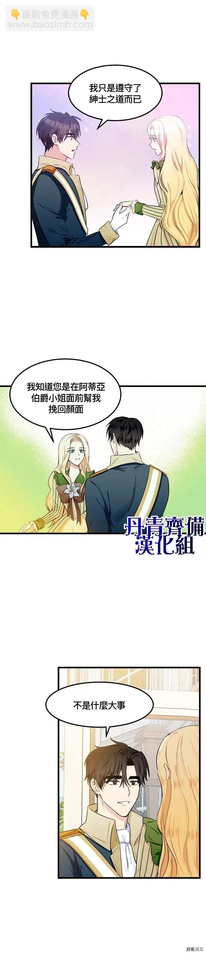 第14话8