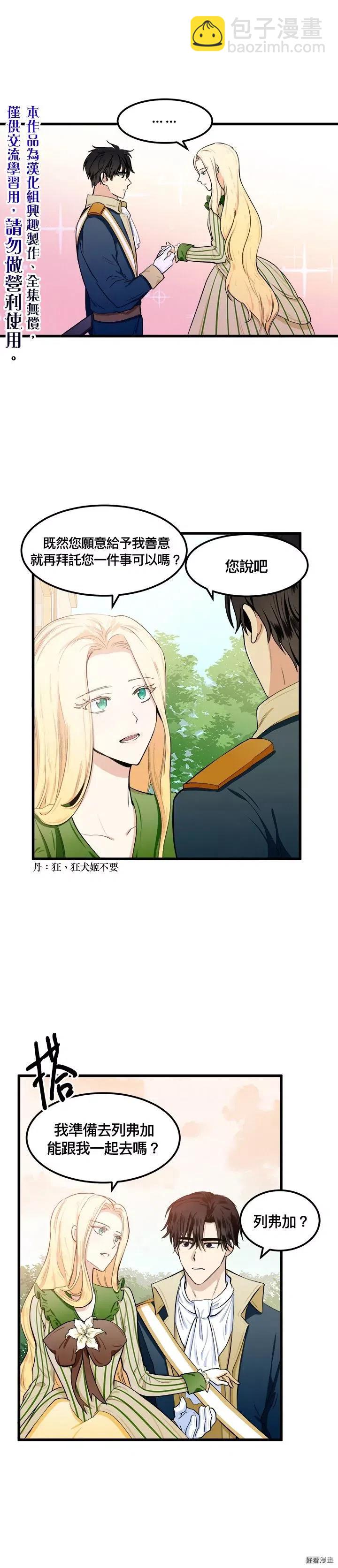第14话9