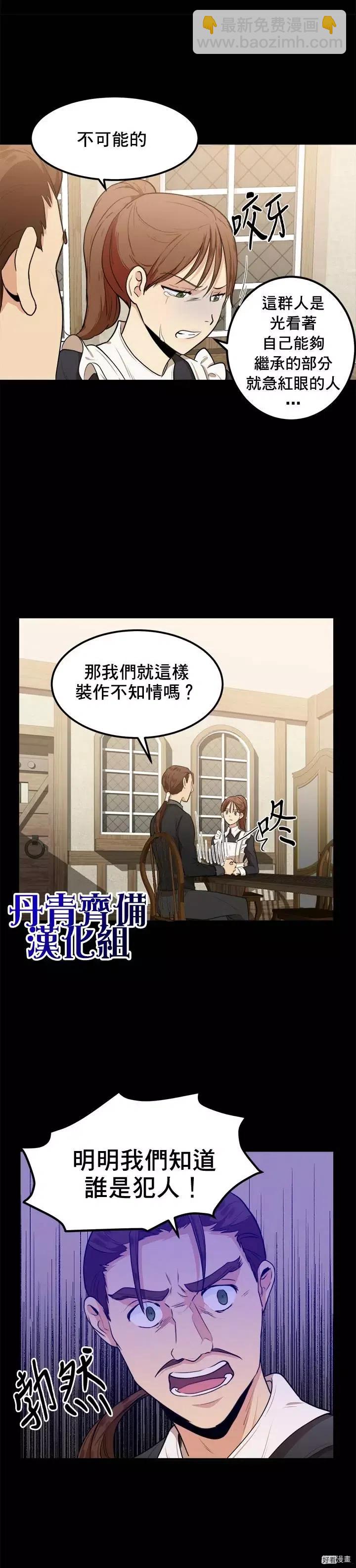 第16话3