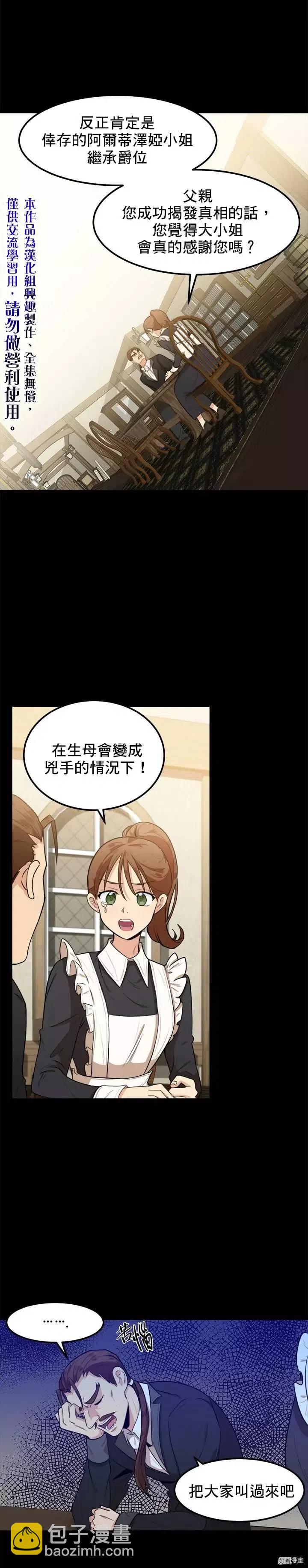 第16话4