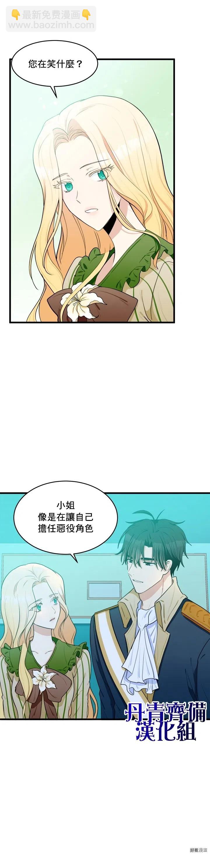 第17话21