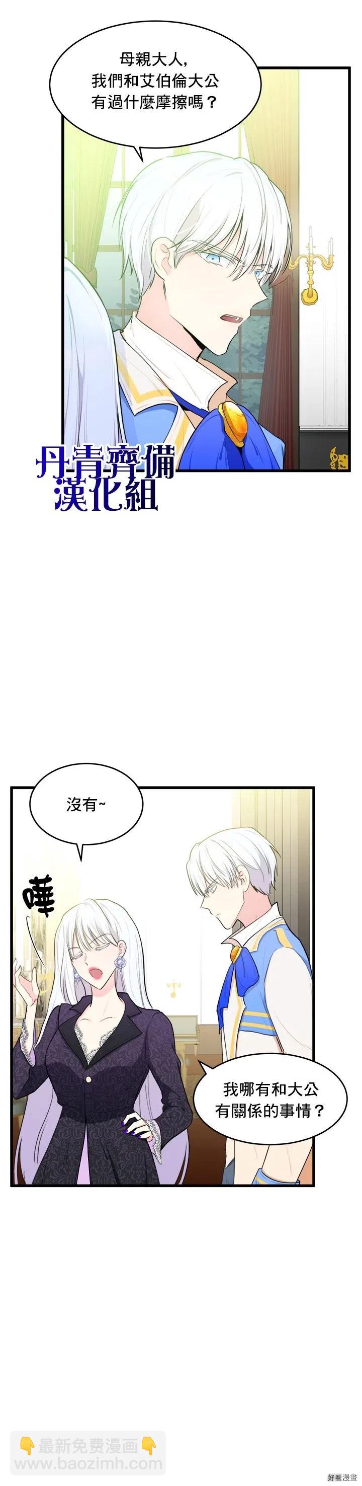 第17话5