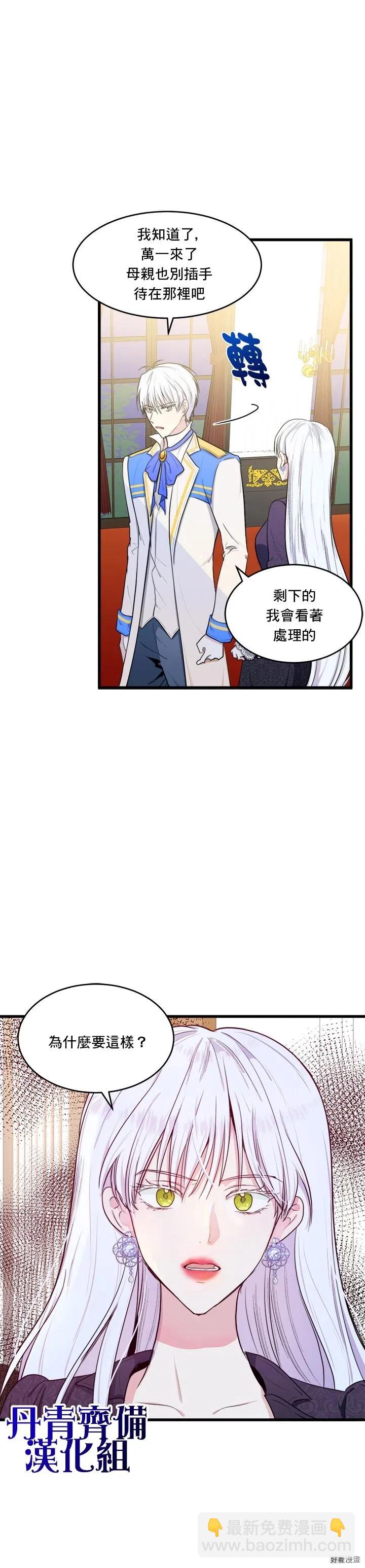 第17话8